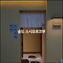 송도 스시요로코부 8월 디너 방문후기, 블루리본 맛집