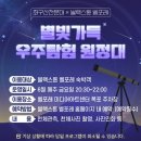 좌구산 천문대 이미지