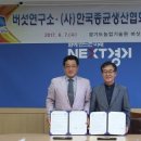 한국종자협회