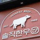 역삼중앙 | 역삼역 맛집 솔직한우 후기 가성비 좋은 한우 가볼만한곳