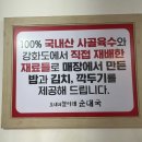 강화 순대국 맛집, 가을 날 뜨끈한 국물 땡긴다면? | 포내리 철이네 순대국