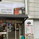 이쉐프수제돈가스 이미지