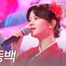 모란동백 - 아즈마 아키 / 전유진 / 조영남 이미지