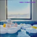 비클래시키즈풀빌라북한강점 이미지