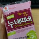 누네띠네 - 화성시 조암남로 8 | 누네띠네