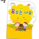 꿈꾸는 나무 이미지