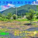 가야산공인중개사사무소 이미지