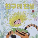 작가의숲 | 이지은 작가의 전설시리즈 <친구의 전설> 후기