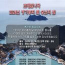 흑산중총동문회 2024년 정기총회 및 송년회 이미지