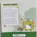 캐릭터굿즈 뚜비몰 실용성과 귀여움까지! 수성구캐릭터 뚜비 굿즈 공예품 뚜비콜드컵 후기