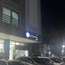 대중가스 | 170도시 가스 별내점 돈가스와 쫄면 후기