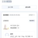 비전랩스 | 강아지 알러지검사 포옹랩스 검사 후기, 검사 비용, 검사방법 :: 집에서 간편하고 저렴하게 검사해요