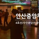 중앙무도장 이미지