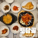 밥맛좋은집 | 청주 대청호 청남대 맛집 가마솥밥 전문 밥맛좋은집 토담골 내돈내산 상세후기