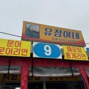 유정이네 이미지