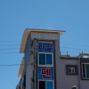 라일펜션 이미지