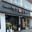 먹보꽃게 이미지