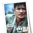 최신영화 인질 이미지