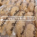 이마트24 강릉관동대점 | 강원도 빵 맛집 강릉 빵다방 주말 방문