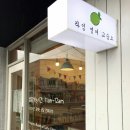 라임영어교습소