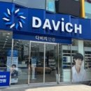 다비치안경발산역점 이미지