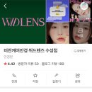 비전케어안경 위드렌즈 수성점 이미지