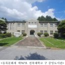 전북대학교 이미지