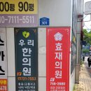 효재의원 네이버블로그