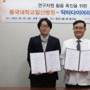 닥터다이어리 이미지