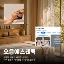 오은에스테틱