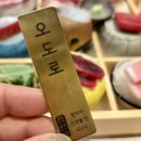 청주 동남지구 일식집 참인사 골드정식 감동 후기