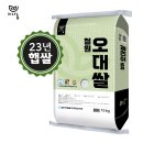 맛있는 '우리지역 한국쌀'을 알아보자!!! 이미지