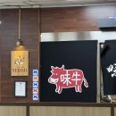 미성한우 | 압구정 맛집 미우 소고기 전메뉴 후기 (한우 특수부위, 등심 및 안심)