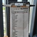 신의한국수 나주혁신점 이미지
