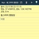 동그라미캠핑장 이미지