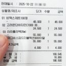 정성온누리약국 | 남대문 왕솔약국 약국성지 구매, 가격, 정보 공유 @내돈내산