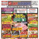 대진할인마트 이미지