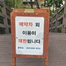 주전월남정화장실 이미지