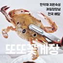 본리유리 | 대구 게장 맛집 한약재로 숙성한 또또꽃게장 본리점