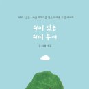 의미있는