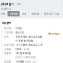 (주)쿡앱스 이미지