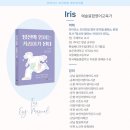 신나는 뮤지컬 영어 | [강남어린이회관] 영어뮤지컬 수업 후기 및 공연!