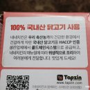 네네치킨 마전점