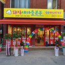 명품돼지마을