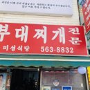 미성식당 이미지