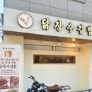 장수김밥 - 중구 신기11길 1-1 | 장수김밥