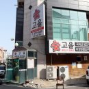 관평동 행정복지센터 1층 이미지