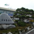 규암면사무소 이미지