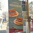 이삭토스트 용인보라점