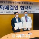 소망의료재단 세계뉴스통신